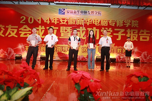獲得成功學(xué)子榮譽(yù)證書(shū)的何小紅