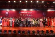 華彩綻放喜迎新，青春盛典Let`s Go!