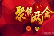 聚焦兩會，五次強調職業教育重要性