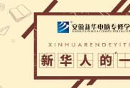 A˵һ_XW(xu)У_XӖ(xn)