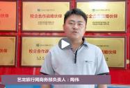安徽新華合作企業——藝龍旅行網
