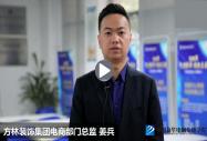 安徽新華合作企業——方林裝飾集團