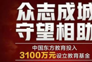 新華電腦發放百萬技能教育補貼金 為復產復工復學提供保障