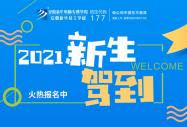 新生故事|新華&美佩裝飾定制班新生屈利豪