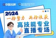 快看！安徽新華開展專業大直播！